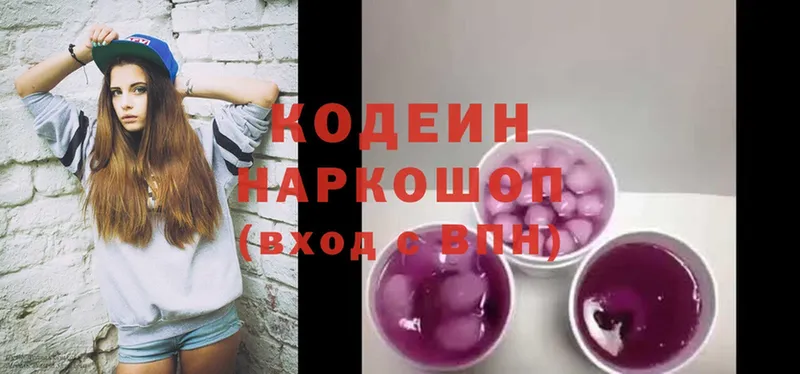 Кодеин напиток Lean (лин)  mega вход  Медынь 